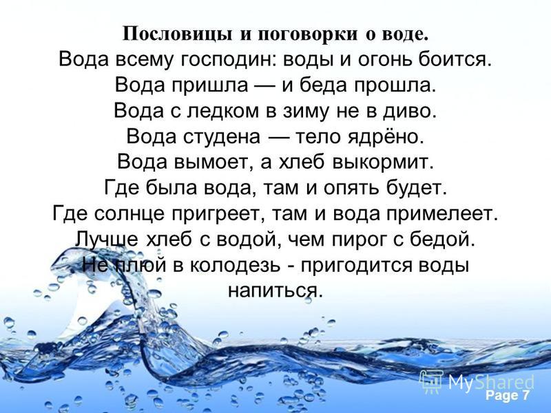 Пословицы и поговорки - малые жанры фольклора - ВСТУПЛЕНИЕ Подбор статуса: да пошли вы все - Статусы для вконтакте