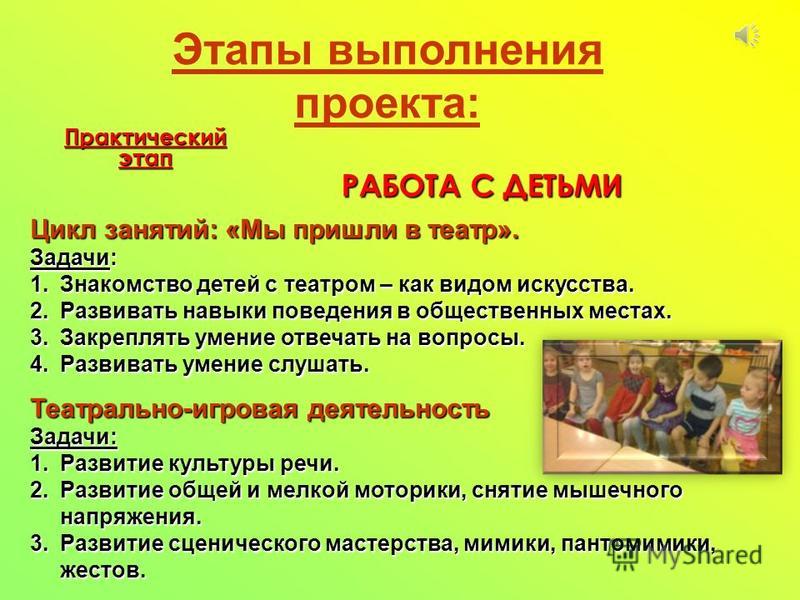 Знакомство с задачей в доу доу задачей с в знакомство