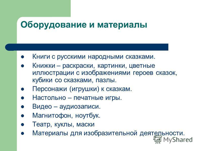 Картинки раскраски к русским народным сказкам Картинки раскраски к русским народным сказкам