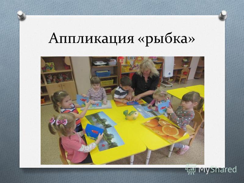 Мое любимое животное аппликация Мое любимое животное аппликация