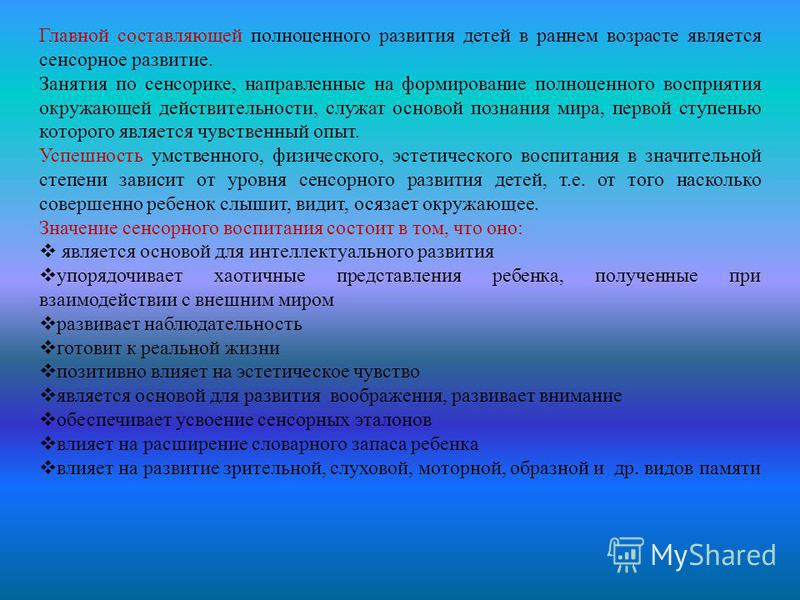 Игры для детей направленные на развитие памяти Игры для детей направленные на развитие памяти