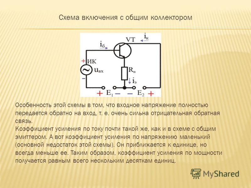 Схема с общим эмиттером найти ток базы Схема с общим эмиттером найти ток базы