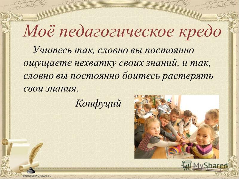 leadership credo essay leadership credo essay