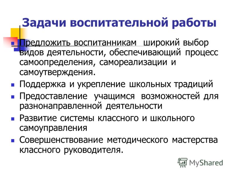 Программа Воспитательной Работы 7 Класса Программа Воспитательной Работы 7 Класса