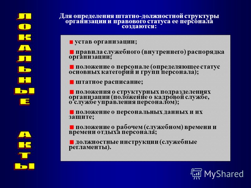 Инструкция О Порядке Приема Регистрации И Проверки Сообщения О Преступлении Инструкция О Порядке Приема Регистрации И Проверки Сообщения О Преступлении