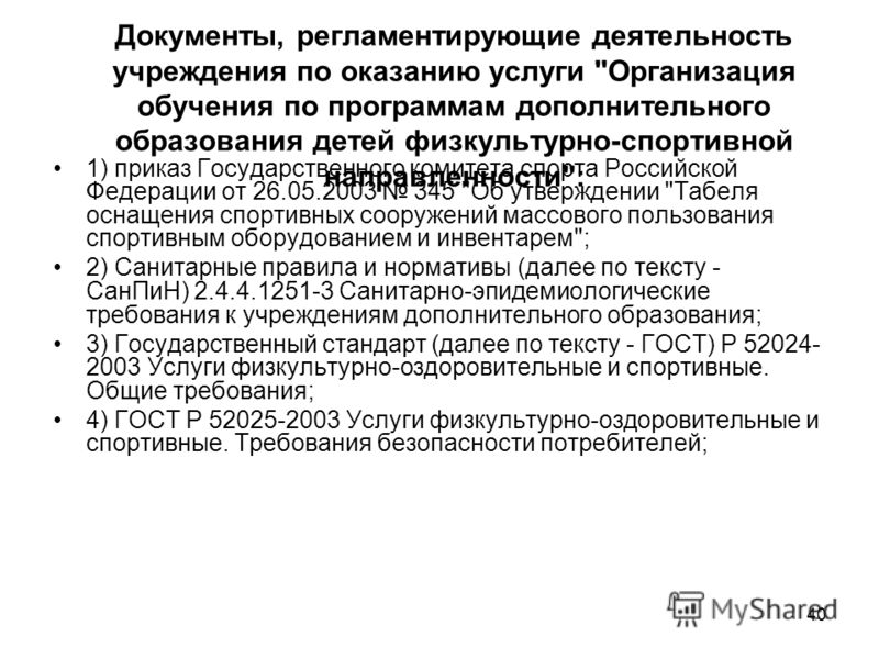 Мурманская городская больница по адресу