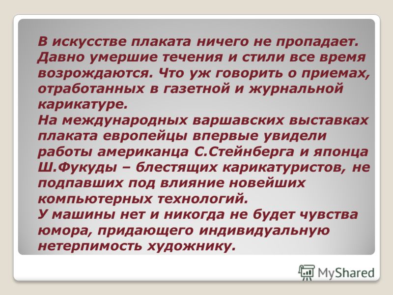 Плакат нет шрифт Плакат нет шрифт
