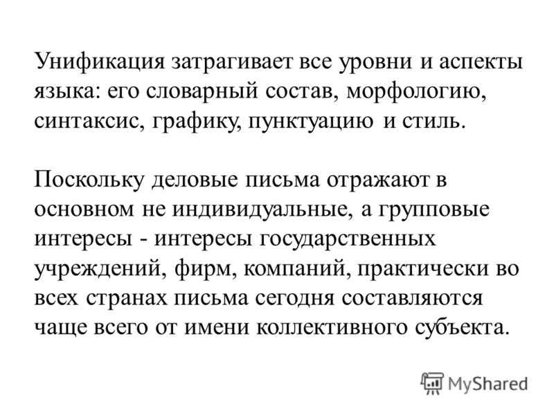синтаксис средство от паразитов синтаксис средство от паразитов