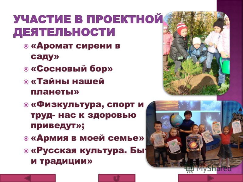 Конкурс на лучшее портфолио педагога Конкурс на лучшее портфолио педагога