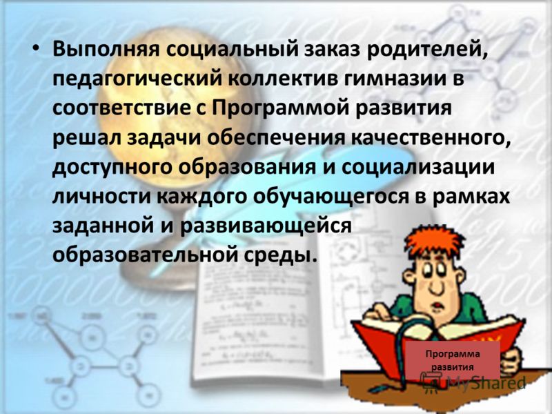 Концепция формирования информационного общества в России