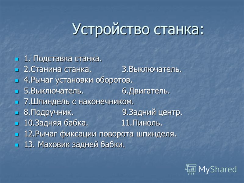 станок токарный 1а616 характеристики
