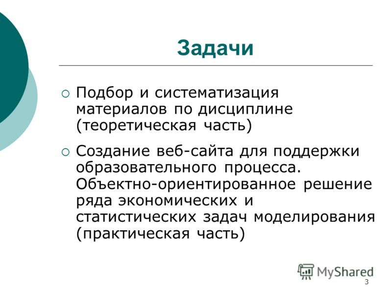 Дипломная работа разработка и создание сайта Дипломная работа разработка и создание сайта