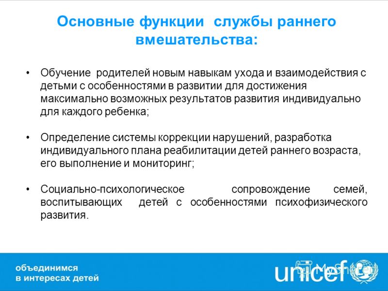 Центры психологической реабилитации и коррекции Центры психологической реабилитации и коррекции