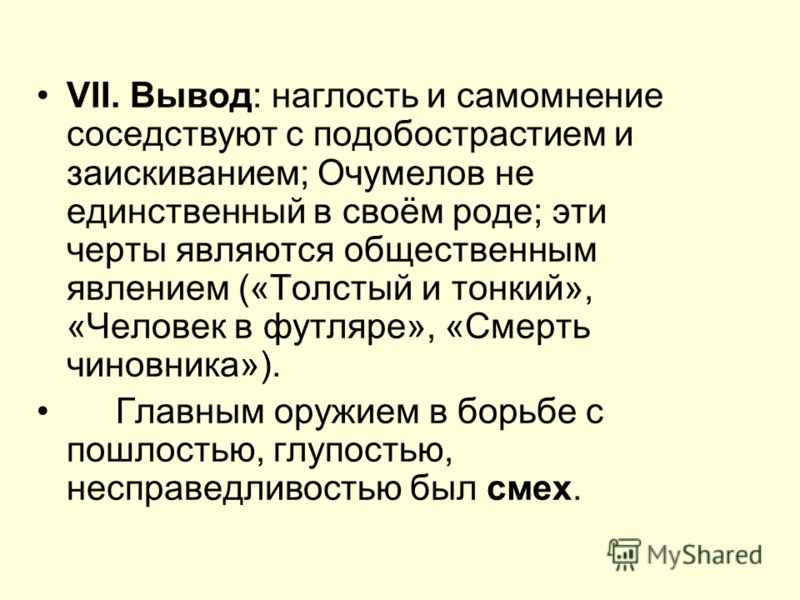 Презентация По Борьбе С Оружием Презентация По Борьбе С Оружием