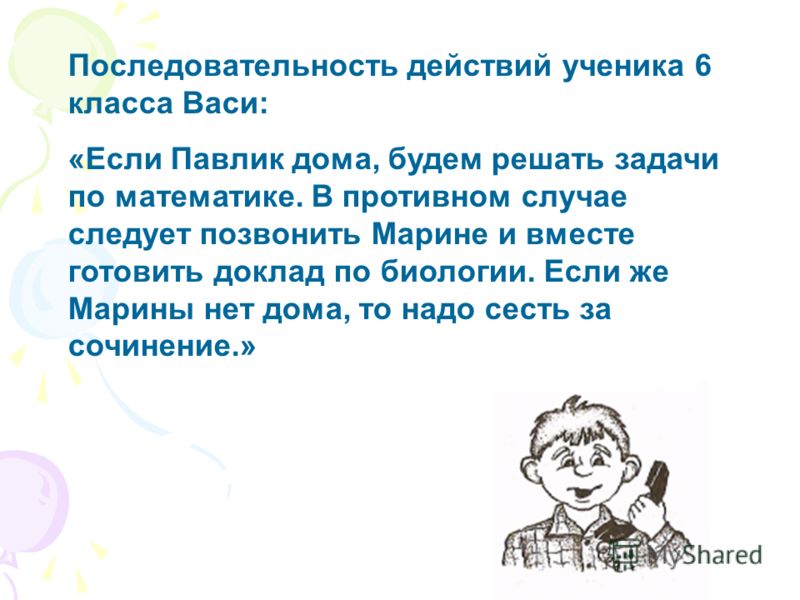 Математика 3 класс что в множителе