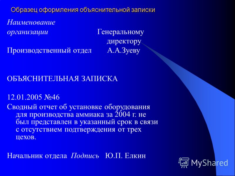 Акты Списания Материальных Ценностей образец