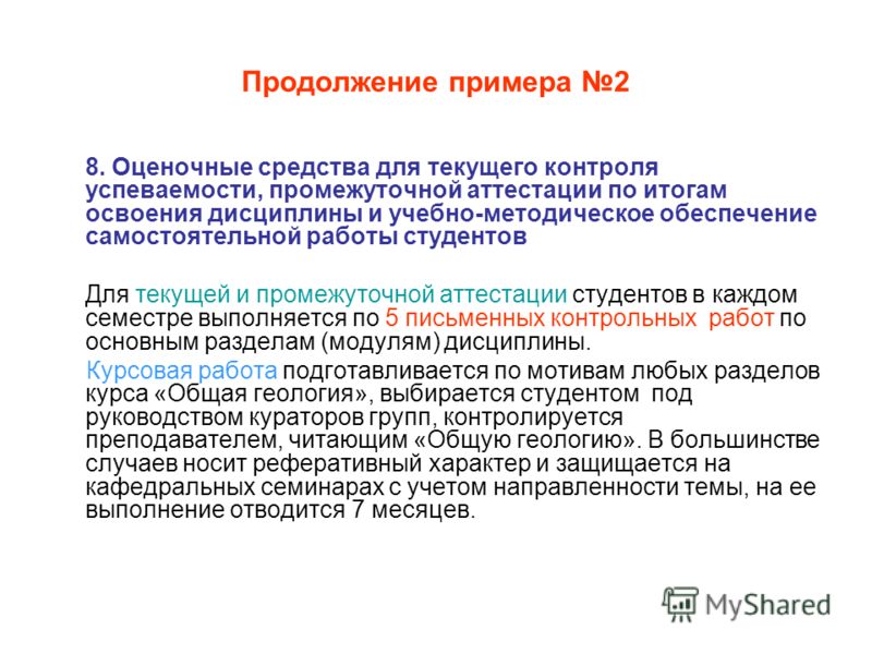 автоматизация контроля успеваемости студентов курсовая работа