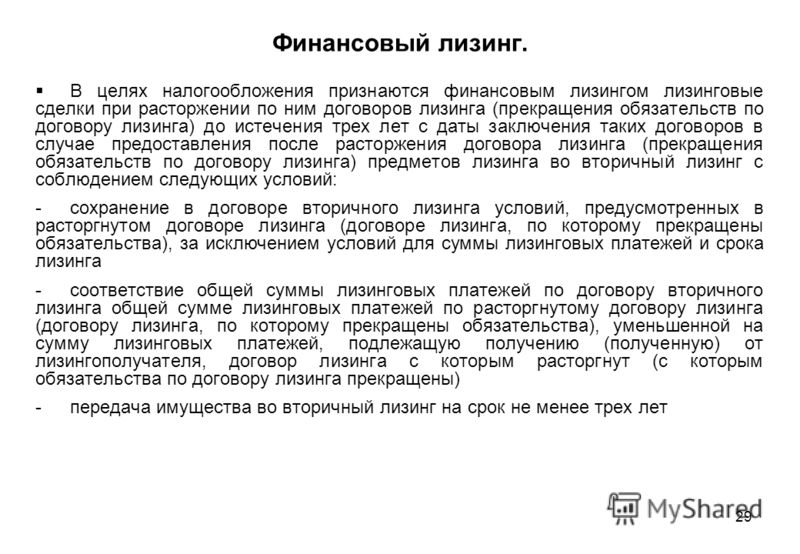 договор не прекратил действие