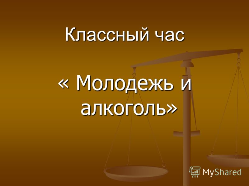 Лечение от алкогольной зависимости екатеринбург