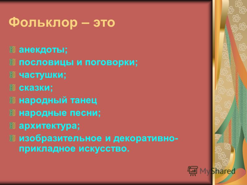 Это была презентация анекдоты Это была презентация анекдоты