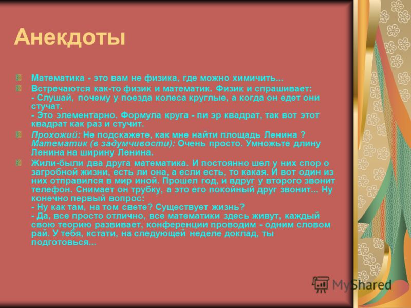 Анекдот на тему русского языка Анекдот на тему русского языка