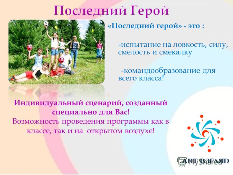 Конкурсы на лучший для коллектива Конкурсы на лучший для коллектива