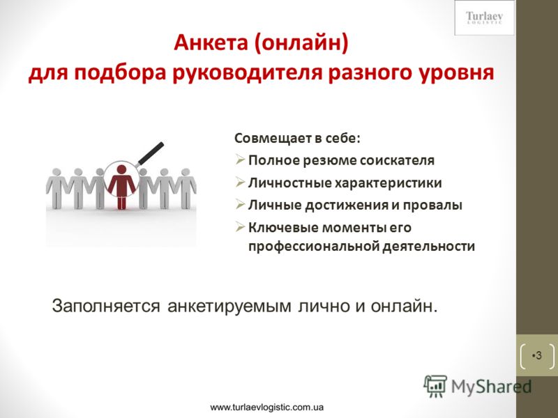 Тест для выявления межличностных отношений Тест для выявления межличностных отношений