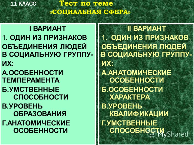 Биология 9 класс генетика