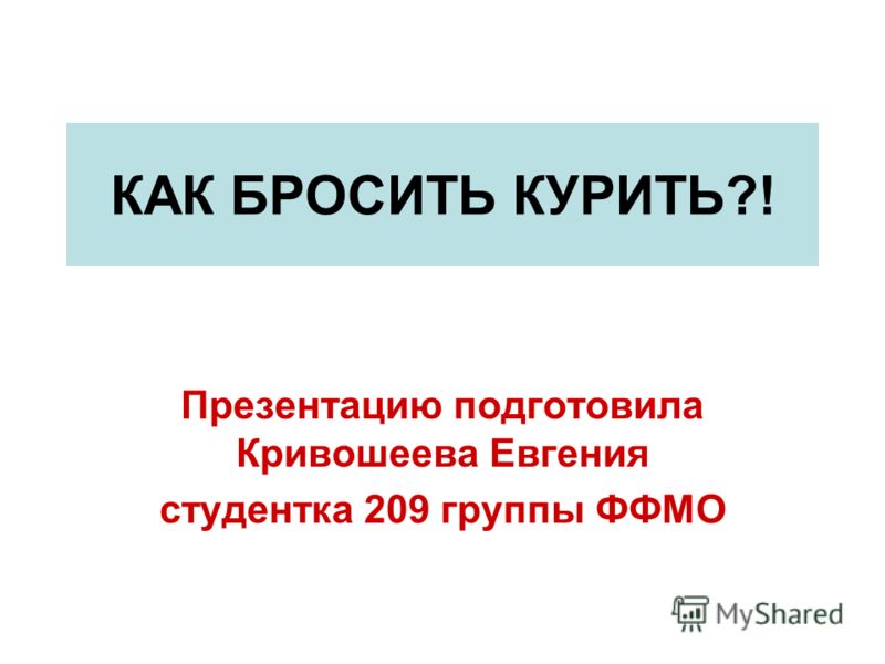 Табекс в аптеках иркутска