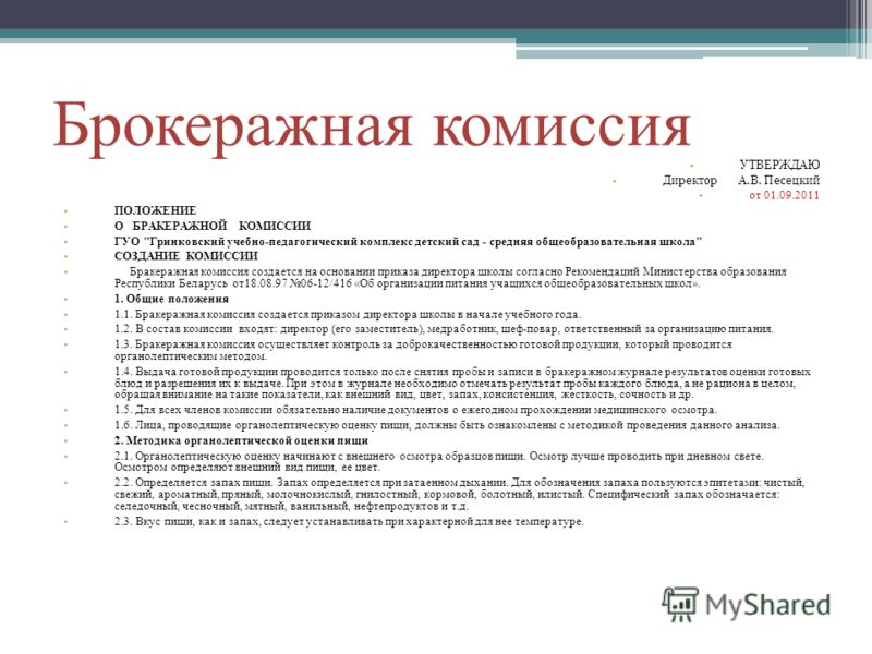 комплекс питания для похудения комплекс питания для похудения