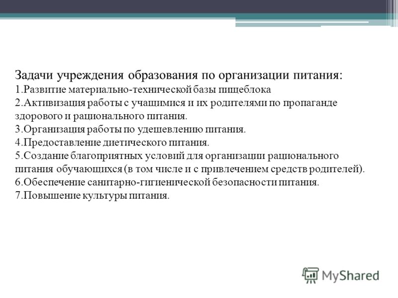 комплекс питания для похудения комплекс питания для похудения