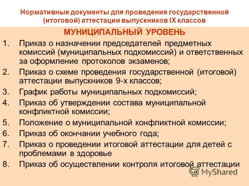 обжалование выемки документов