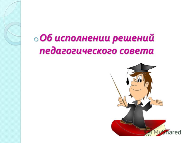 Практическая работа по теме система уравнений