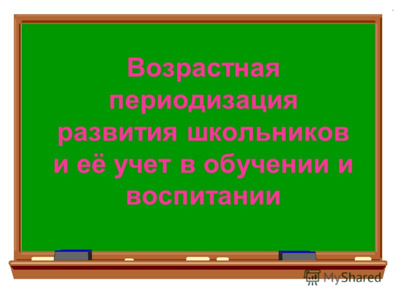 Реферат На Тему Возрастные Кризисы Становления Личности Реферат На Тему Возрастные Кризисы Становления Личности