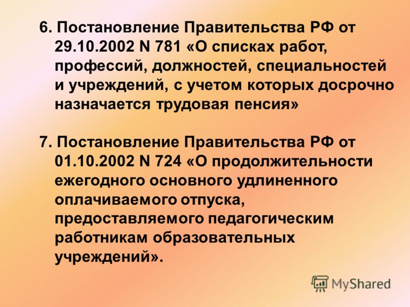 Приказ Мо Рф 230 2003 Года Приказ Мо Рф 230 2003 Года