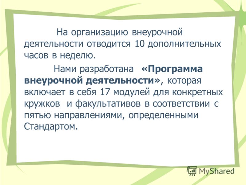 Петерсон математика 5 класс