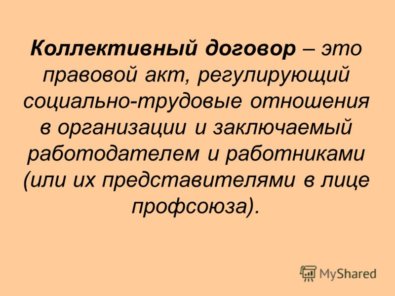 Партнерские отношения презентация Партнерские отношения презентация