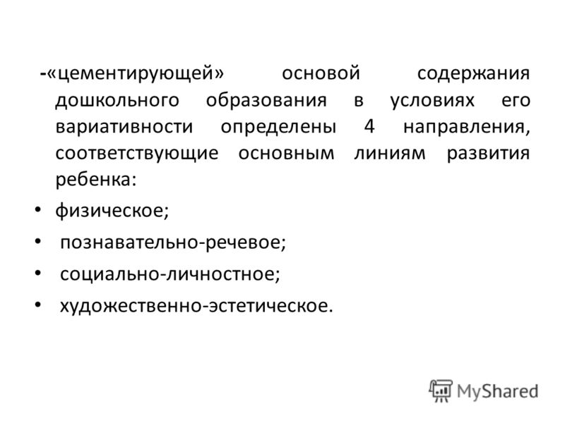 Рабочая программа по немецкому языку 7 класс бим