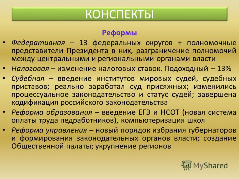 Национальные Проекты Образования Скачать Национальные Проекты Образования Скачать