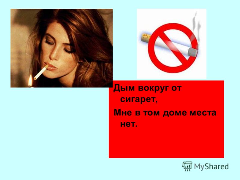 запах сигарет изо рта чем убрать запах сигарет изо рта чем убрать