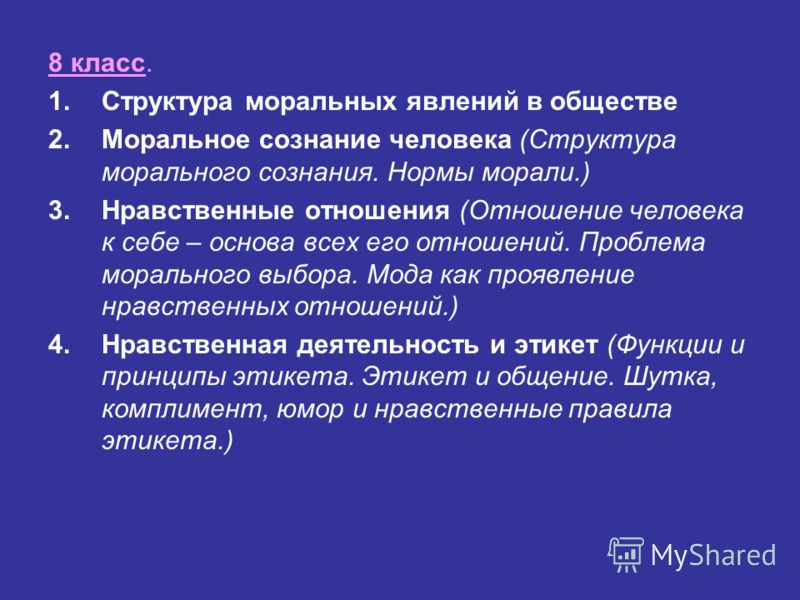Рабочие программы по музыке 8класс