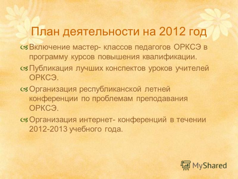 Интерактивный учебник математика 5 класс