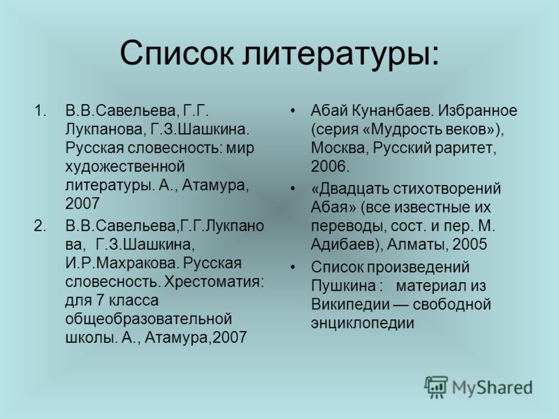 Задания с пословицами