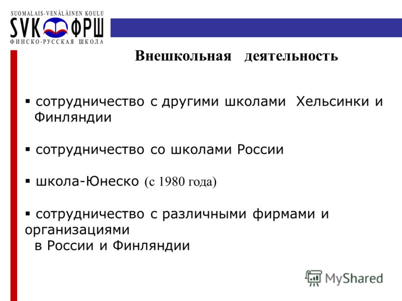 Русский язык 2 класс занимательные задания