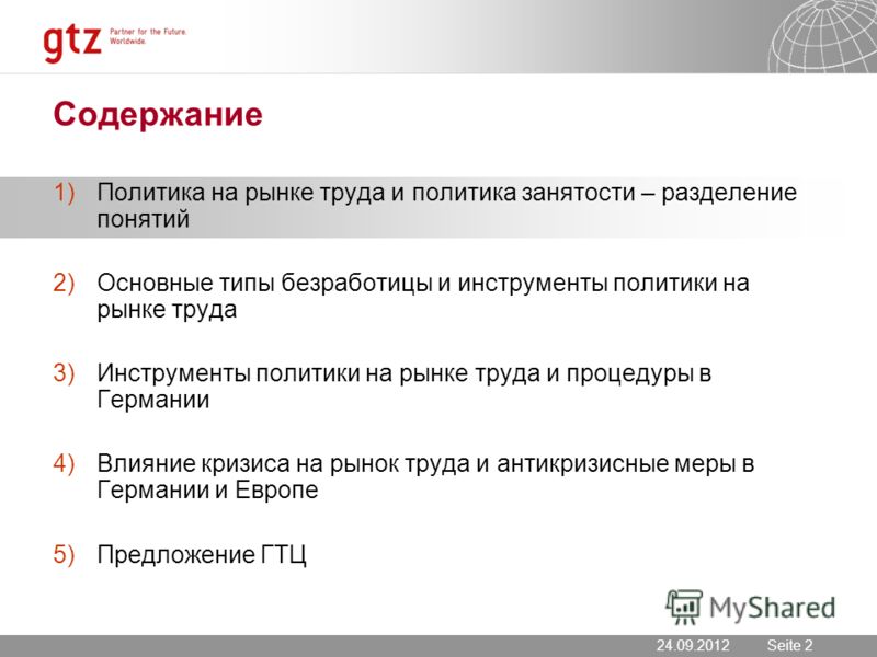 Моделирование информатика 9 класс презентация