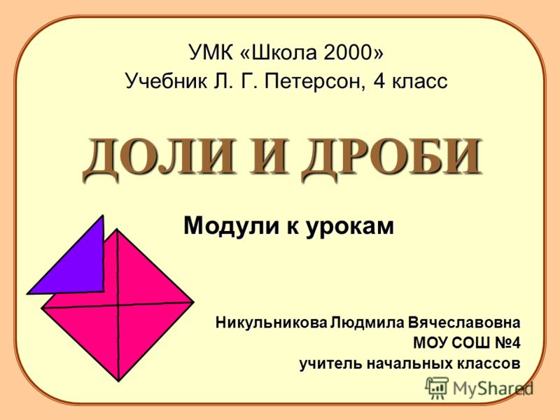 Моро Математика 1 Класс Проверочные Работы скачать