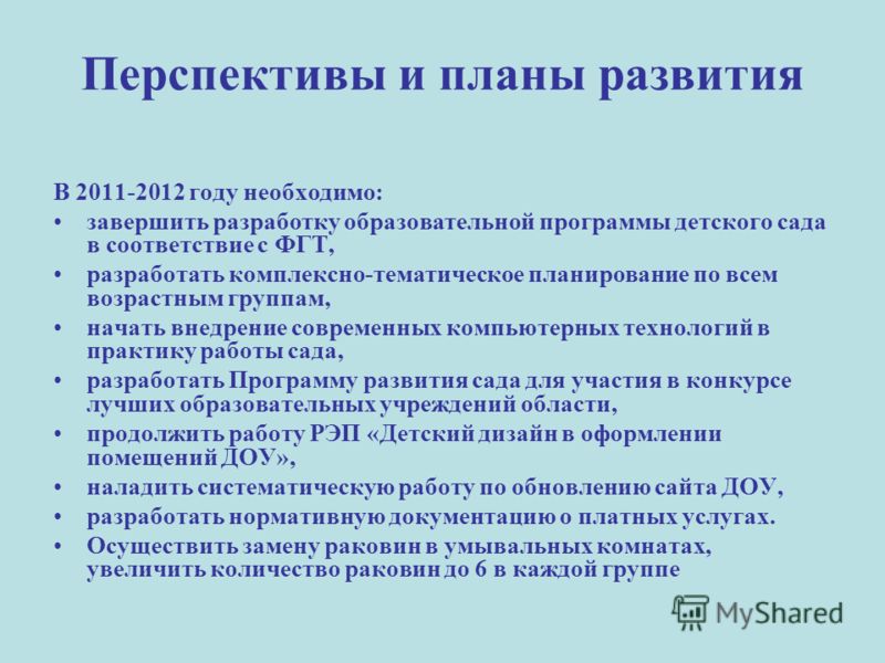 Перспективные планы по физкультуре в детском саду с фгт