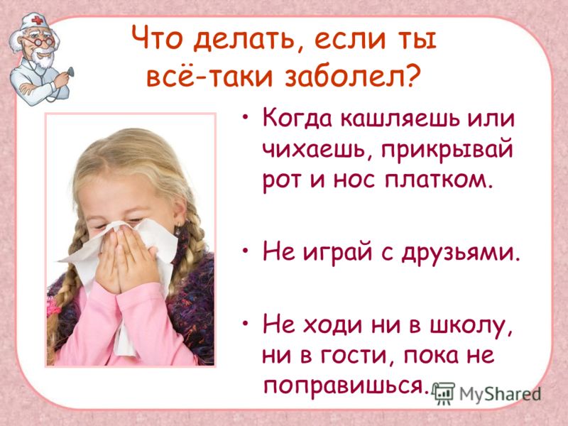 Прополис что лечит от насморка