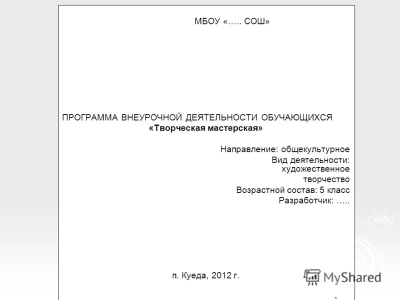 Викторина на тему спорт