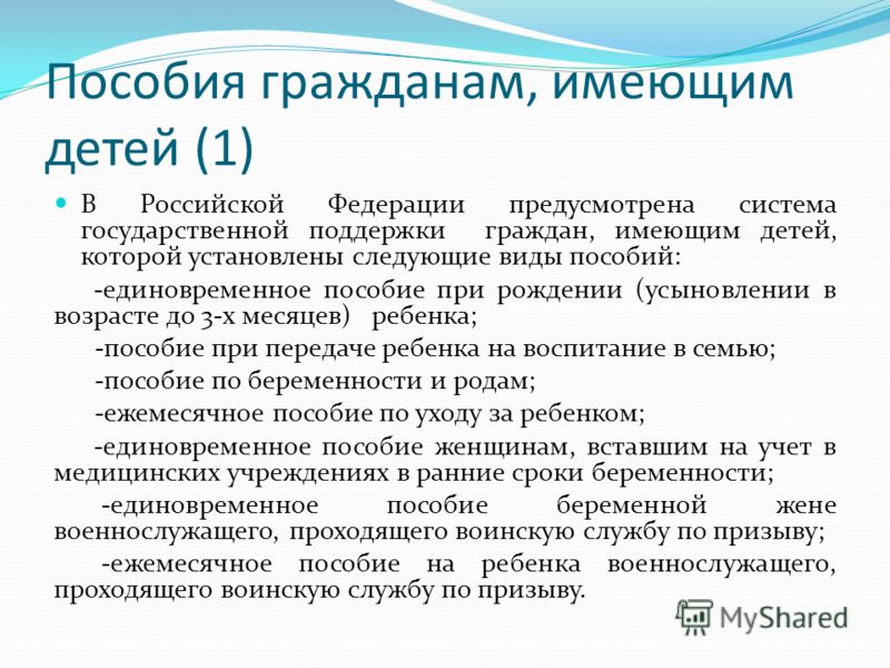 ЕДИНОВРЕМЕННОЕ ПОСОБИЕ ПО РОЖДЕНИЮ РЕБЕНКА В 2013 ГОДУ единовременное пособие по рождению ребенка в 2013 году: